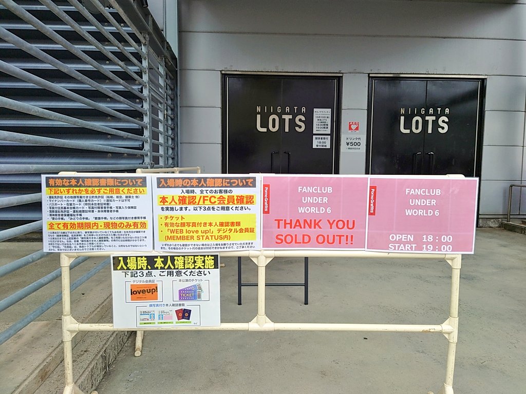 mickey_0111's tweet image. 17年前初めましての場所！
またここで観れて嬉しかった♪
ありがとうございました！
次はカウントダウン楽しみ☻
#FCUW6
#ふぁんだわ
#ポルノグラフィティ