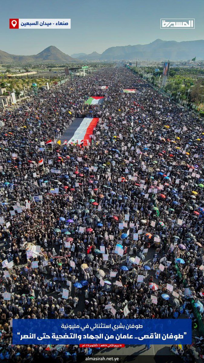 طوفان بشري يمني لمدة عامين دون كلل أو ملل سندًا لغزة العزة. 
أنا زهراء العاملية من جنوب لبنان أشهد أنكم شعب الله المختار 🇾🇪