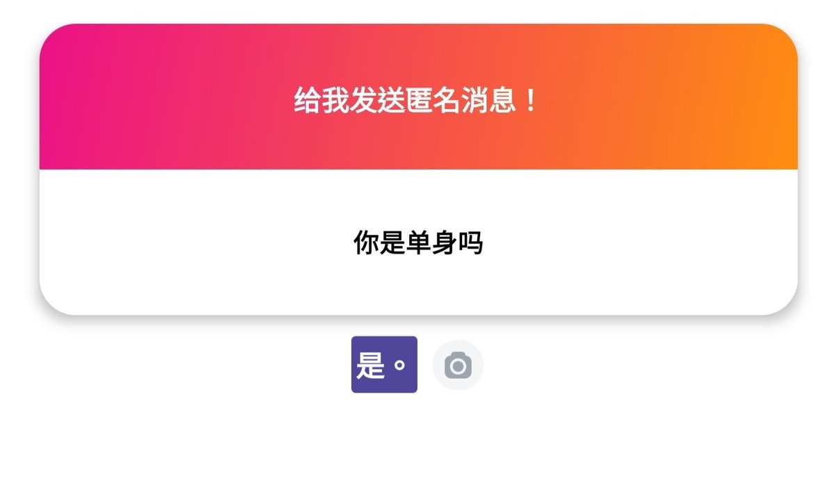 lllpuppyz's tweet photo. 回一些匿名～ https://t.co/v6Phthk6xD