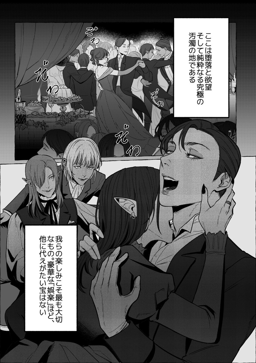 10/12 新刊サンプルです！『赤き悦楽の園』
謎の男が更に不可思議な街にさまよい込んだとき、どんな大騒動が巻き起こるのか？♡
#J庭58 #創作BL #JGARDEN58

(1/4)