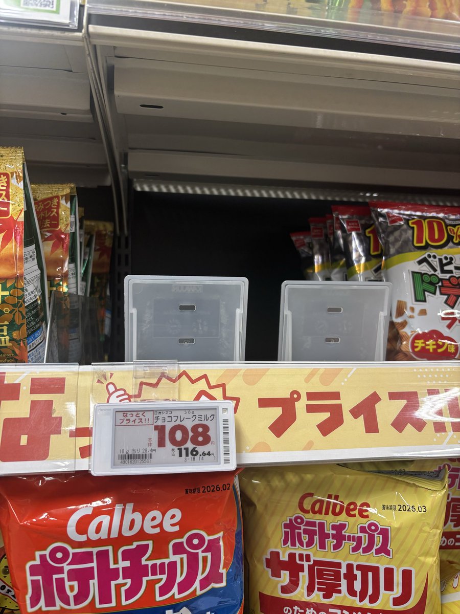 なっとくプライスのおかげでいつもいつも在庫がないならあたしゃなっとくしないよ