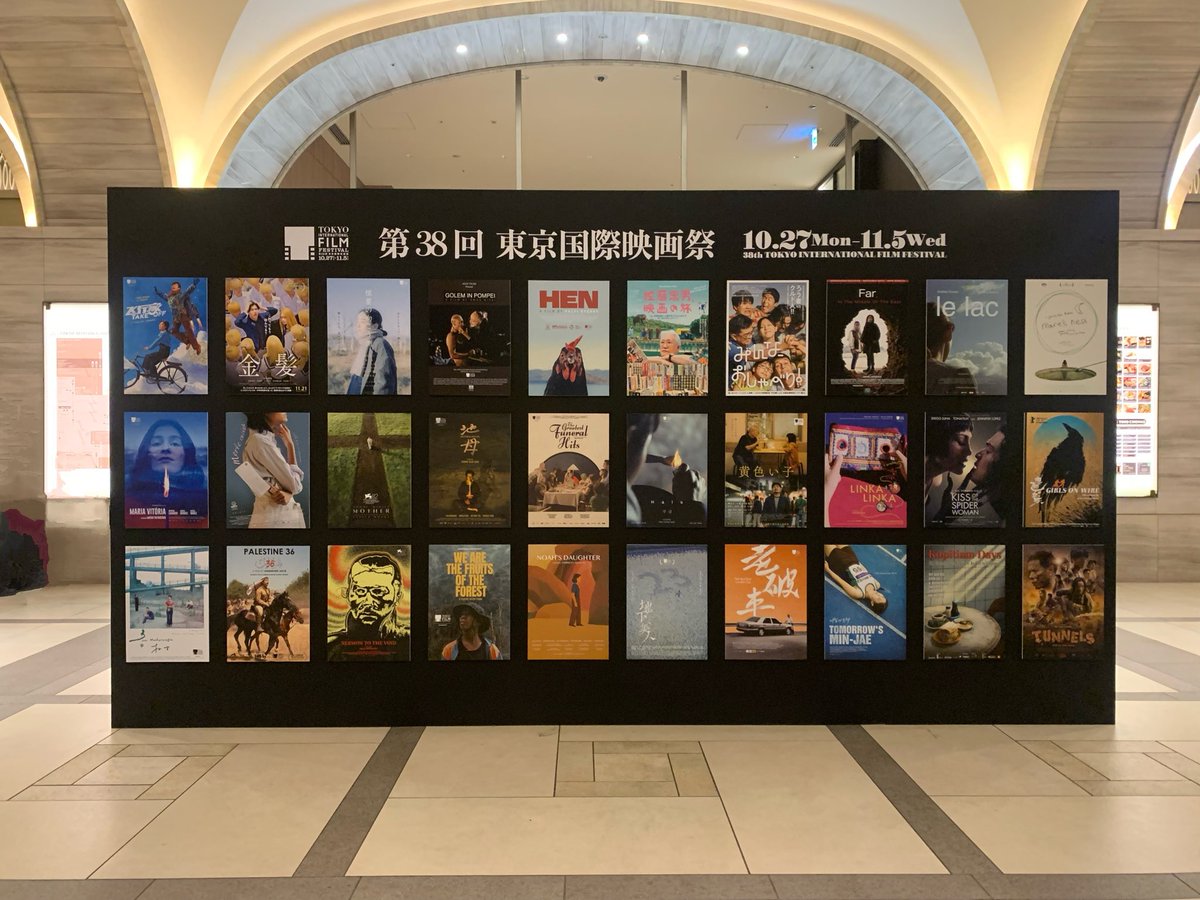 この時期になると映画愛が止まらない。
素晴らしい作品が沢山ある。
#東京国際映画祭