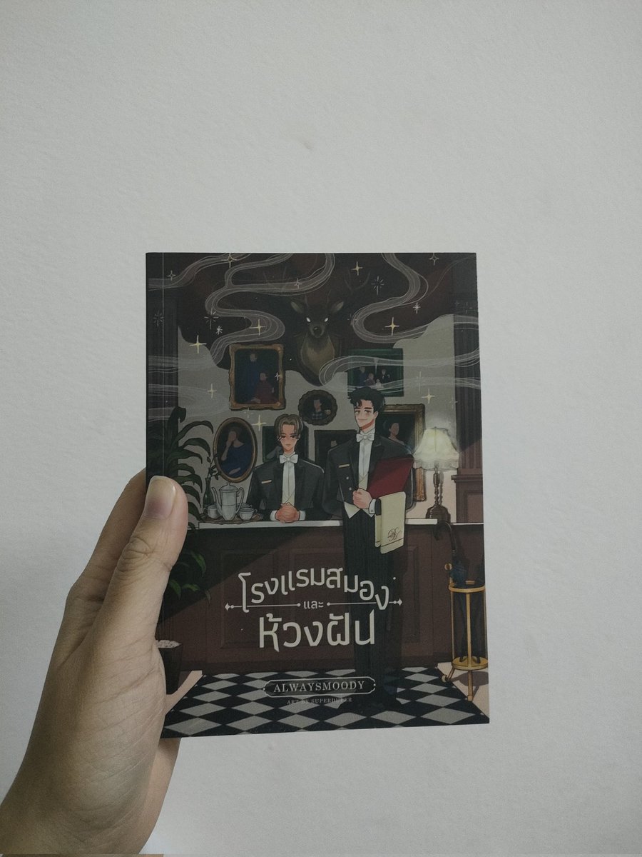Always_SuJuELF's tweet image. ทุกคน โรงแรมสมองและห้วงฝัน สนุกมาก มู้ดดีมาก อยากให้ลอง ดีจริงๆ อ่านเล่มนี้แล้วทำให้อยากอ่านเล่มอื่นๆ ต่อ #งานหนังสือ #มหกรรมหนังสือระดับชาติครั้งที่30 #งานหนังสือ2568