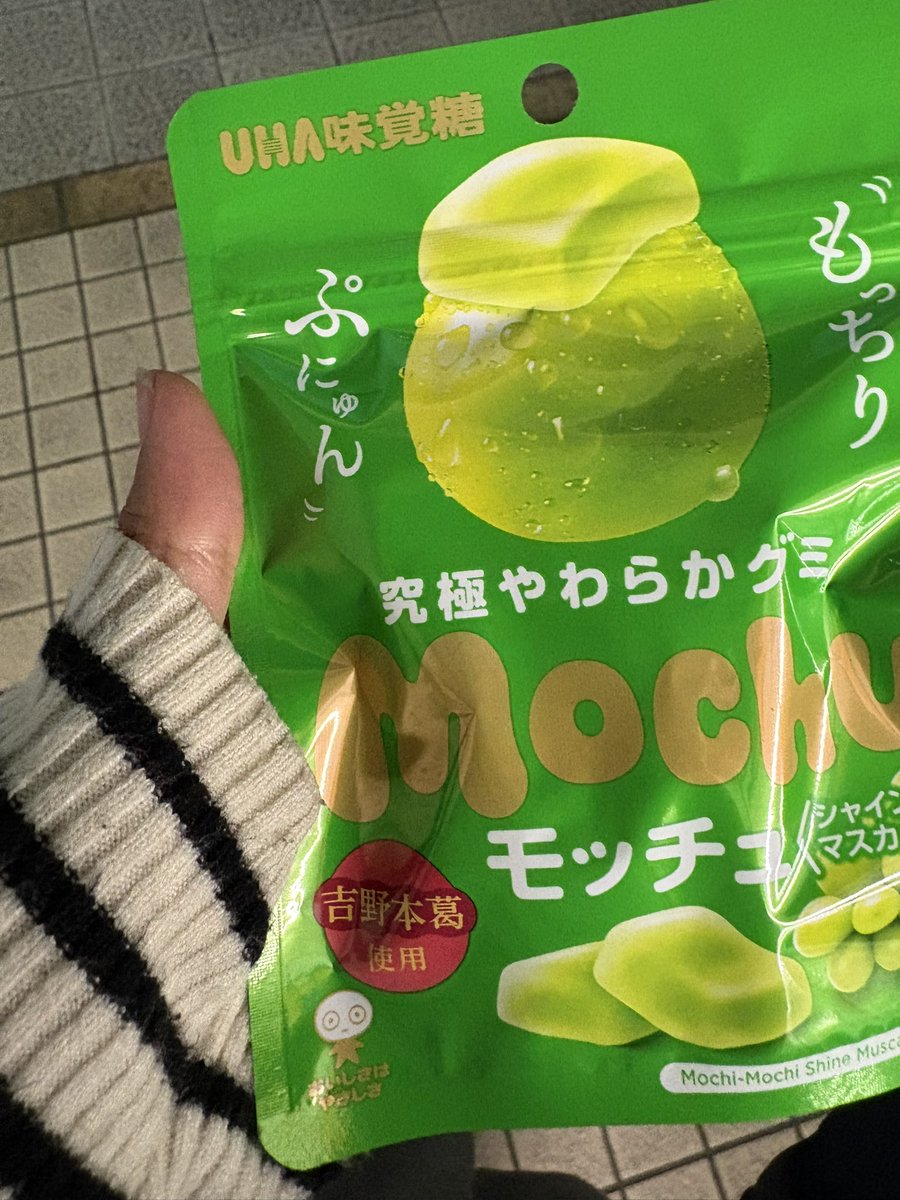 kaimasushi's tweet photo. この子こよなく愛してる！！！

このまえ2日で4袋たべた！！！！

どはまり

#mochu
#グミ愛好家 https://t.co/k2n23w5USq