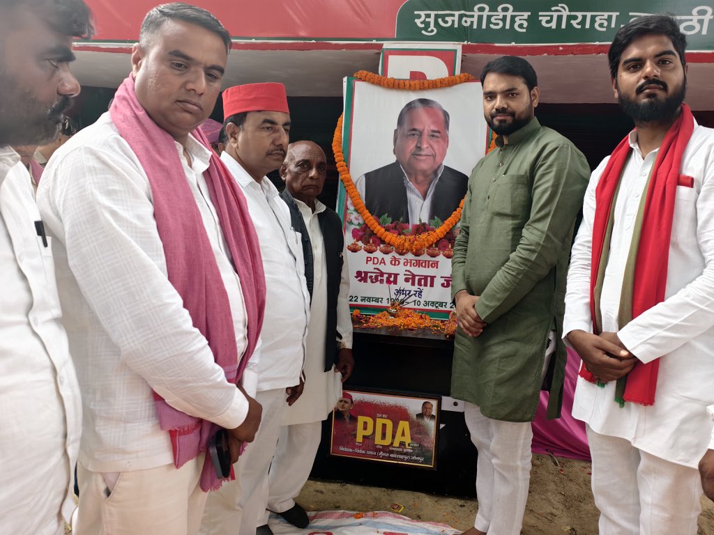 mla_pankaj's tweet image. समाजवाद के पथ प्रदर्शक पूज्य ‘नेताजी’ मुलायम सिंह यादव जी की पुण्यतिथि पर उनके विराट व्यक्तित्व एवं कृतित्व को नमन करते हुए ‘वैचारिक मूल्यों’ के सिद्धांतों पर चलने का संकल्प दोहराते हुए पंक्ति के अंतिम व्यक्ति को सशक्त बनाने की संकल्पना साकार करने का वचन उठाते है।