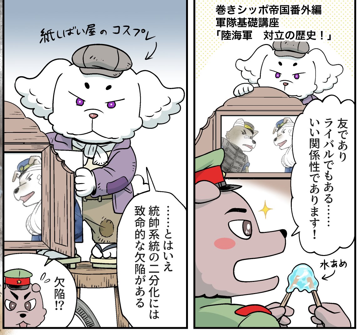 [定期ツイート]
ミリタリークラシックスにて
「巻きシッポ帝国軍隊基礎講座」を連載中です。
兵科とか軍隊の出世コースとかいろいろやって枡 