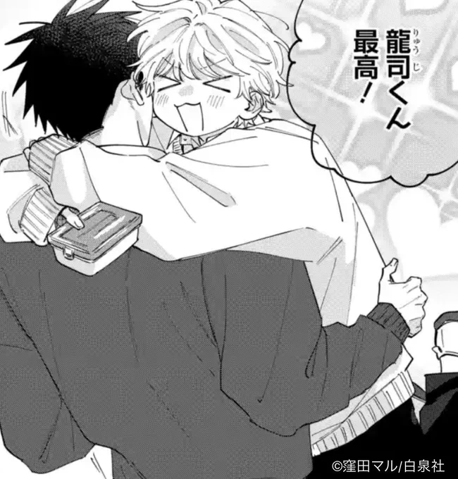 #君となら恋をしてみても
37話「見つめて」①更新されました!

最高な龍司くんは広い背中も最高🔥

🔗 https://t.co/4LdwW2SkaO 