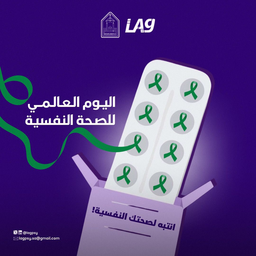 صحتك النفسية أولويتك، لا تهملها💜
#اليوم_العالمي_للصحة_النفسية