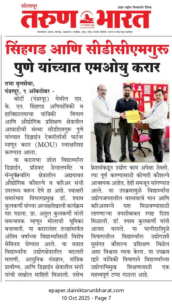 SINHGADINSTITU2's tweet image. एस. के. एन. सिंहगड कॉलेज ऑफ इंजिनियरींग, पंढरपूर आणि CADCAMGURU, पुणे यांच्यात चजण स्वाक्षरी- यांत्रिकी विद्यार्थ्यांसाठी उद्योगस्नेही शिक्षणाची नवी दिशा.........!!!!! 
#bestcollegeinsolapur #mou #mechanicalengineering #sinhgadacademy  #sinhgadcollege #sinhgad #SKNSinhgad