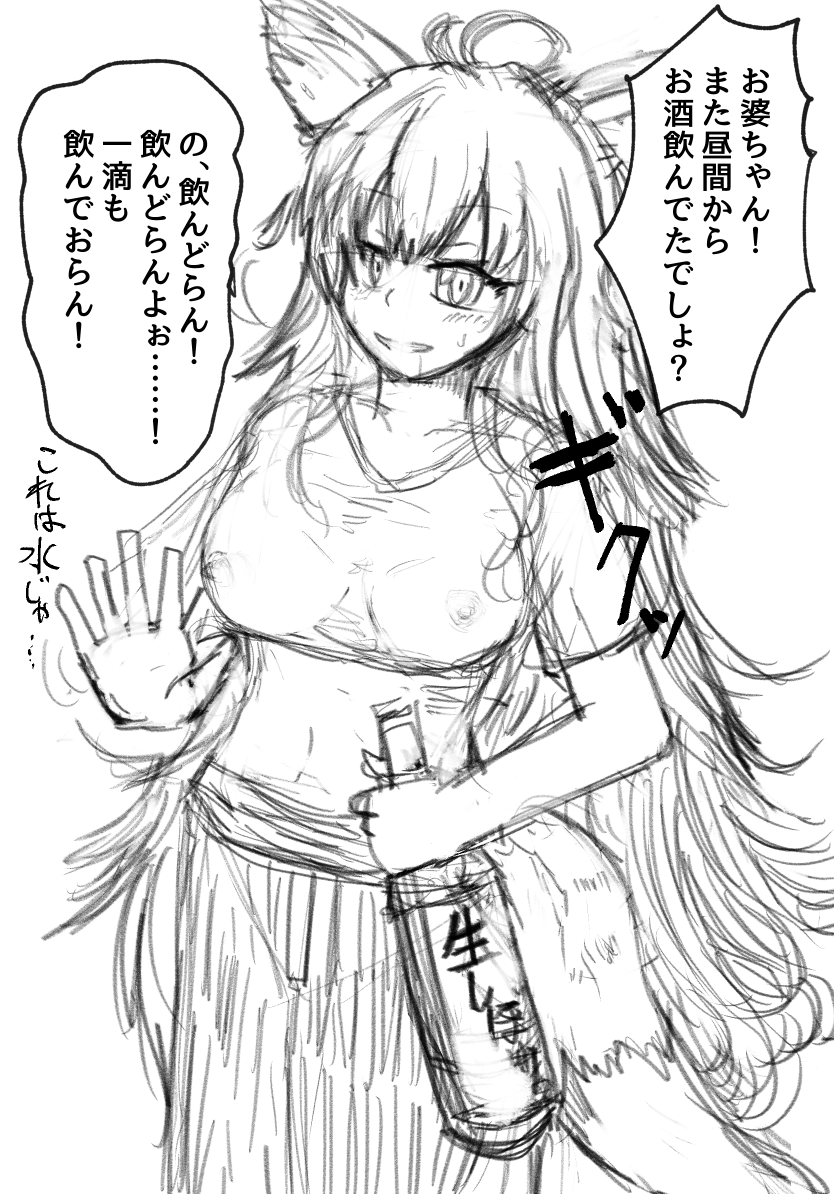 forgamemaking's tweet photo. 死ぬほどだらしないアル中のお狐お婆ちゃんと暮らしたい…… https://t.co/MOHAUEsnoK