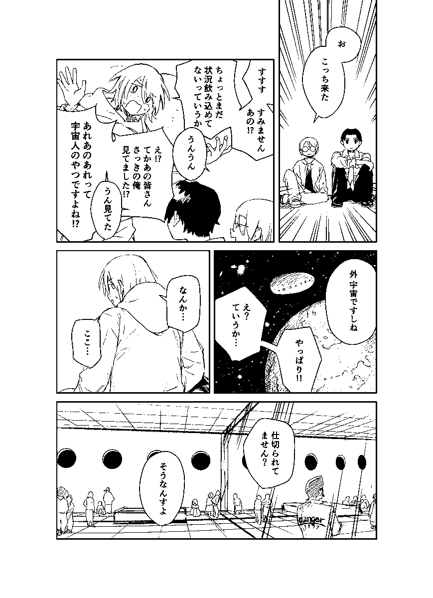 #スピX漫画賞 