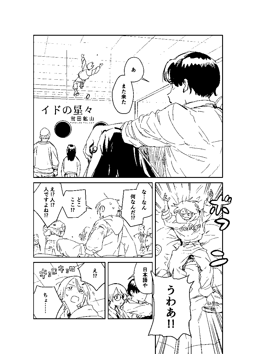 #スピX漫画賞 