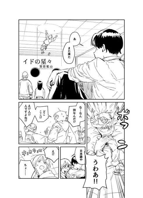 #スピX漫画賞 