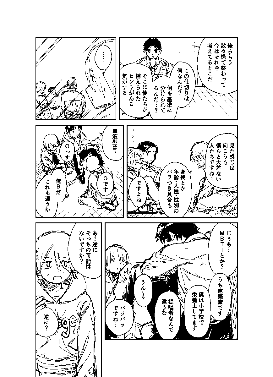 #スピX漫画賞 