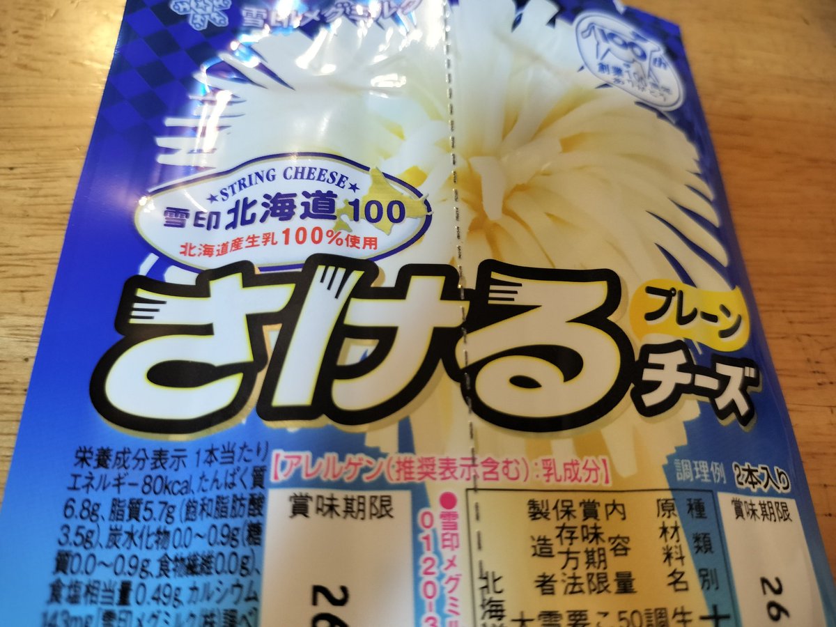 今日のつまみ
爆さけるチーズ
(ﾟдﾟ)ｳﾏｰ
明日は病院だけど、日曜か月曜どっちかはドライブしたいなー
天気がビミョーなのはなんなの