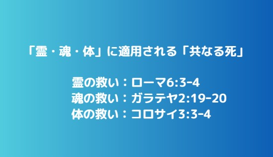 BushuPigeon's tweet photo. https://t.co/qGiPur69Cm

「救い」の意味を統合すると「危険からの脱出」また「欠乏からの解放」。

新約聖書の「救い」は、キリストによる神の恵みにより、罪と悪の力から解放され、癒しと保護を受け、永遠の命と神との関係という希望の状態に導かれる、包括的で動的な神の業といえる。 https://t.co/DLd4x2KMq0