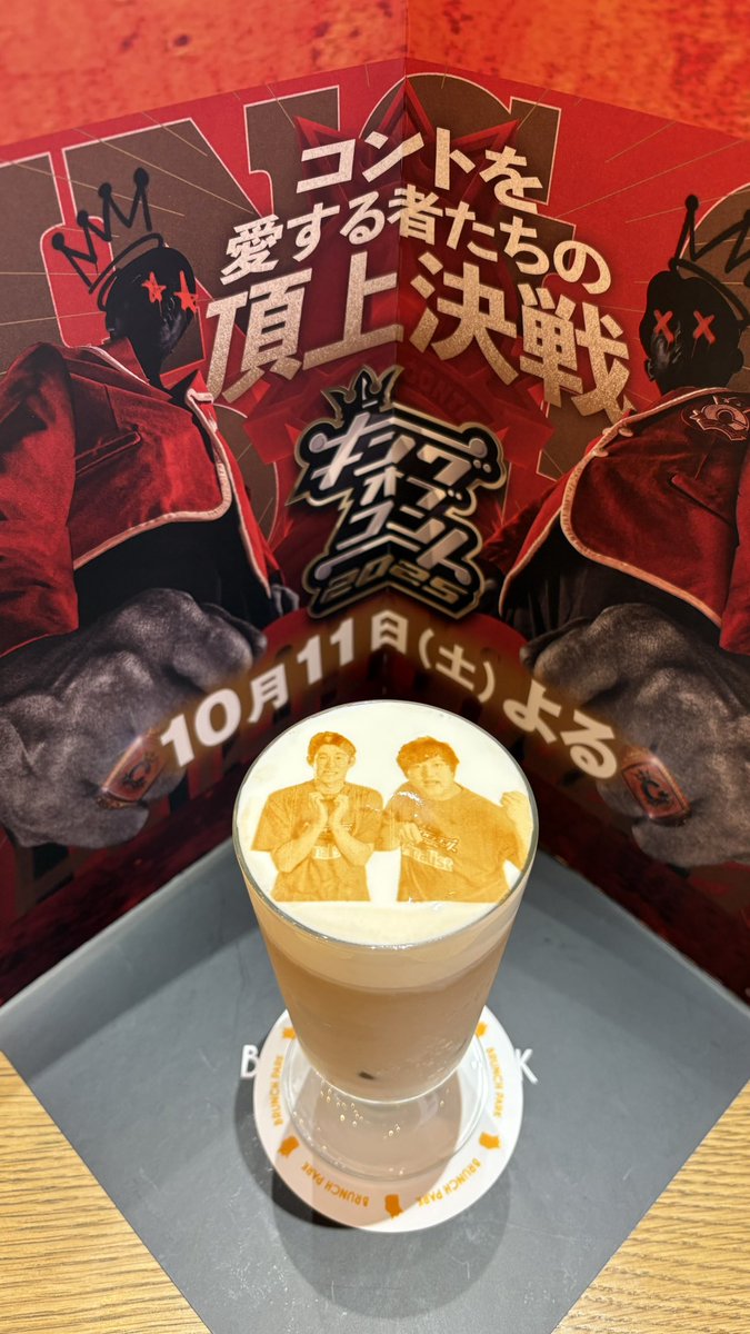 mofumofu_salt's tweet image. いつかのキングオブコントカフェ☕️いよいよ明日決勝🎶
#KOC #キングオブコント #ブランチパーク