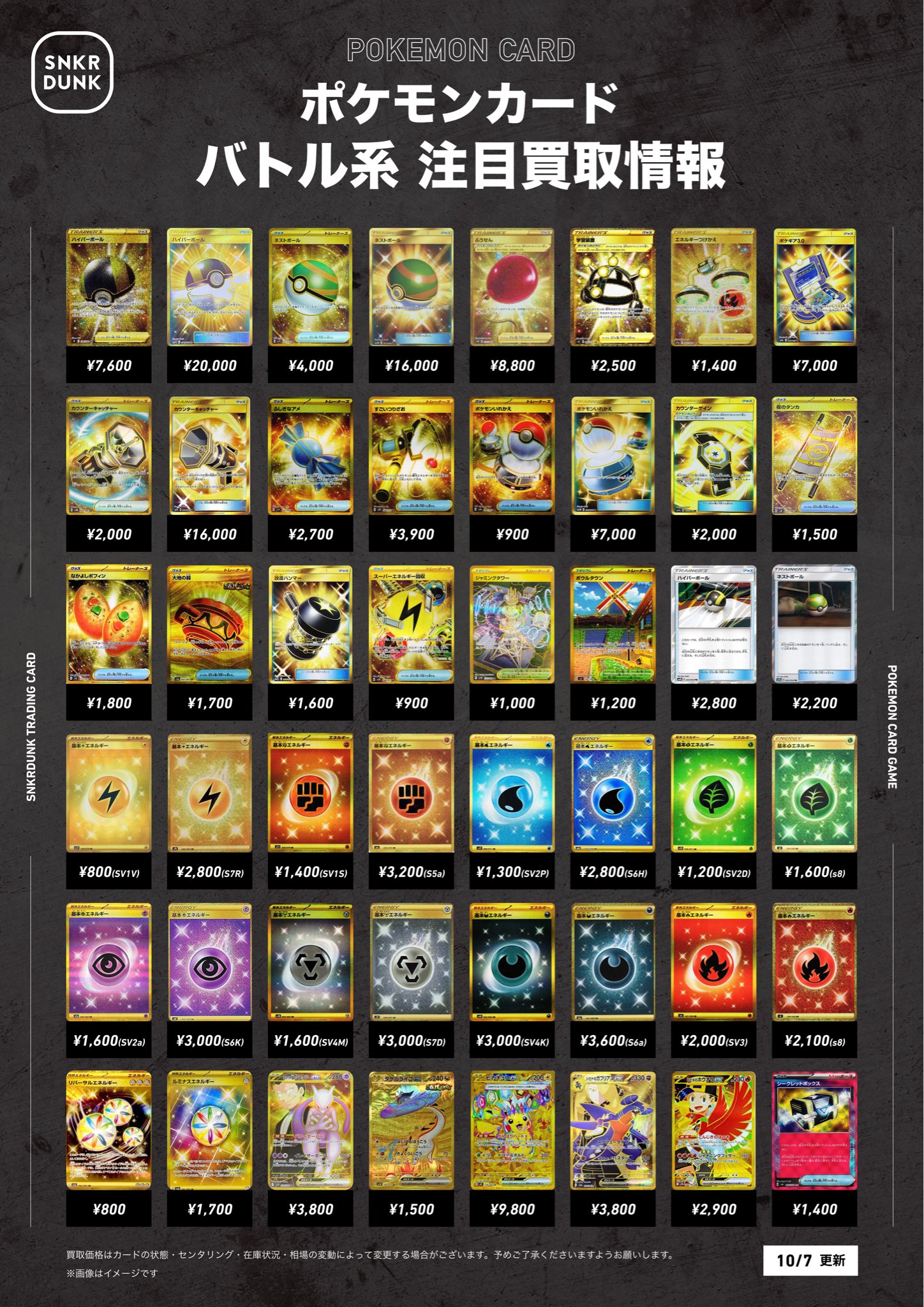 ポケパラさん専用⊂( ・ω・ )⊃ カードラボ 小倉店 on X: 