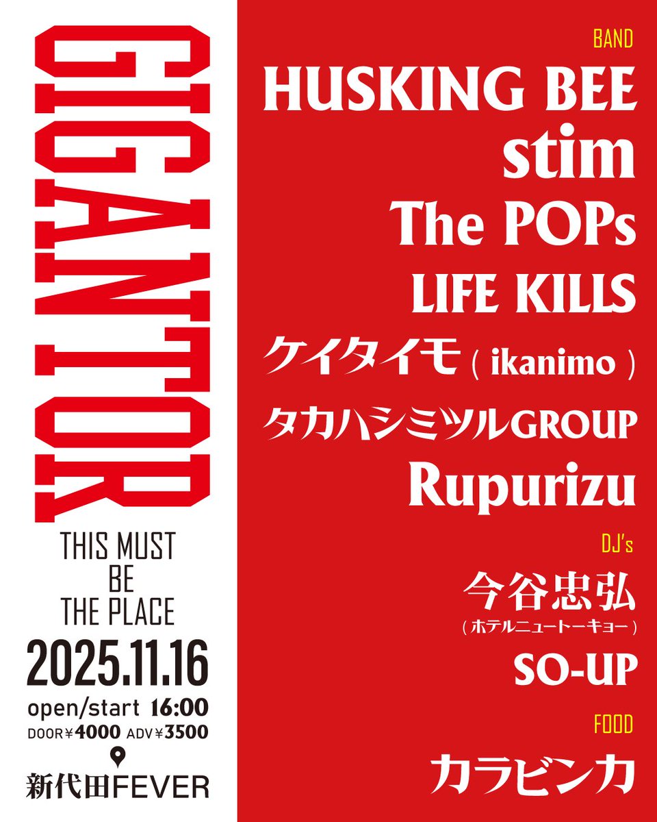 GIGANTOR2025111's tweet photo. GiGANTOR
All visual produced by
SO-UP DSGN
https://t.co/pkEYkIKJ3T…

オフィシャルHP→ https://t.co/3HAAtFUe64 https://t.co/fR41L8yoG0