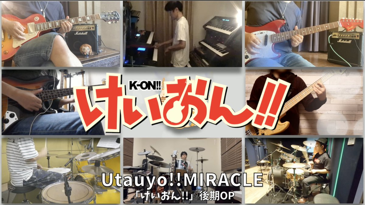 ／
📢10/11(土)21時プレミア公開！
╲
第9回オンラインセッション課題曲3曲目、アニメ『けいおん!!』後期オープニング曲「Utauyo!!MIRACLE」のフルコーラス歌詞テロップ入りオフボーカル動画を公開します！！
公開はこちら→youtu.be/-inON0slrZo

#けいおん
#オンラインセッション