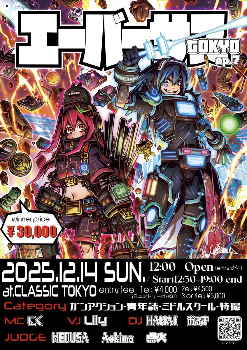 anison_avs's tweet image. ✅エントリー受付中

2025.12.14(日)
#エーバーサス TOKYO ep.7
Open12:00
観戦 ¥1,000(2D込)

Category
・ガンアクション
・青年誌
・ミドルスクール
・特撮

JUDGE
・MEDUSA
・Aokima
・点火

MC
・にく

VJ
・Lily

DJ
・HANAI
・おるま

⬇️エントリーフォーム⬇️
secure-cloud.jp/sf/sp/16599638…
