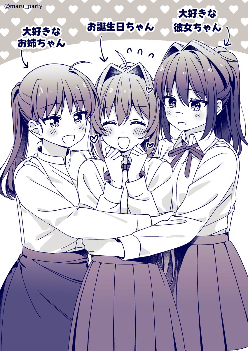 maru_party's tweet image. 10月11日は明日香ちゃんのお誕生日なのでお姉ちゃんと彼女ちゃんにハグしてもらいました