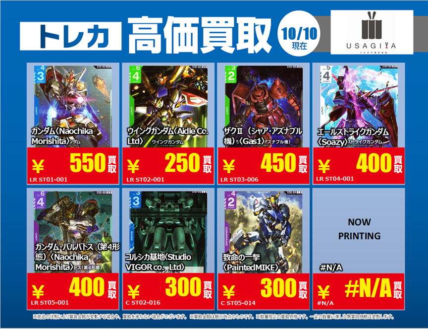 TSUTAYA宇都宮東簗瀬店トレカ売場 on X