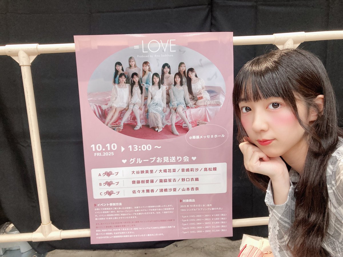 松島朱里🎀Luna Amour on X: 