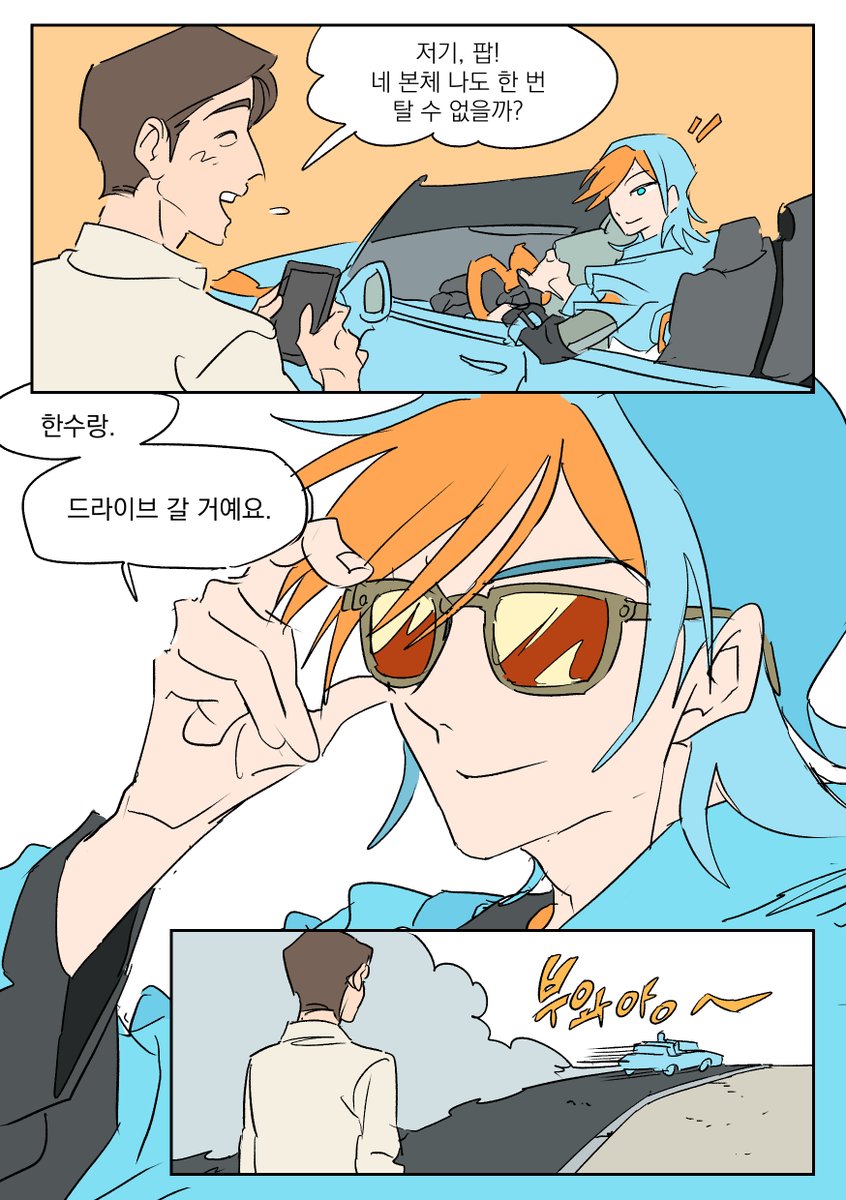 한수 아부지 팝 너무 좋아하는데 팝 딱히 관심 없을거같음