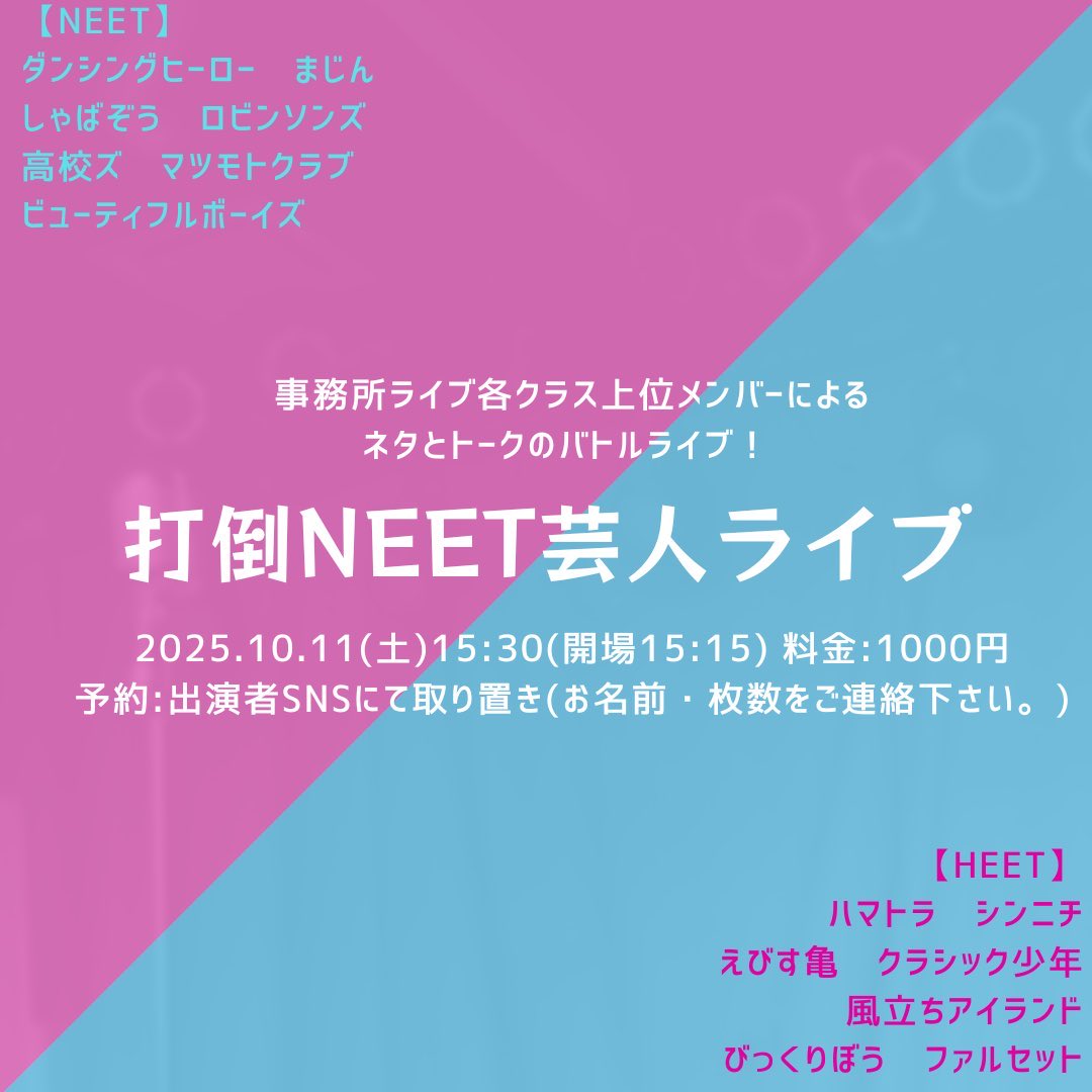 saitou3116's tweet image. 俺たちセンターマイク
ありがとうございました🤟
皆様面白いのは大前提として、おぐさんいると何かが違いますね🤟
ハイパー楽しかったです🙂↕️
明日は打倒NEET芸人ライブです!
後輩を蹴散らして3時のオヤツにしたら良いんしょ??
かかってこいや!取り置き募のやつです🤪