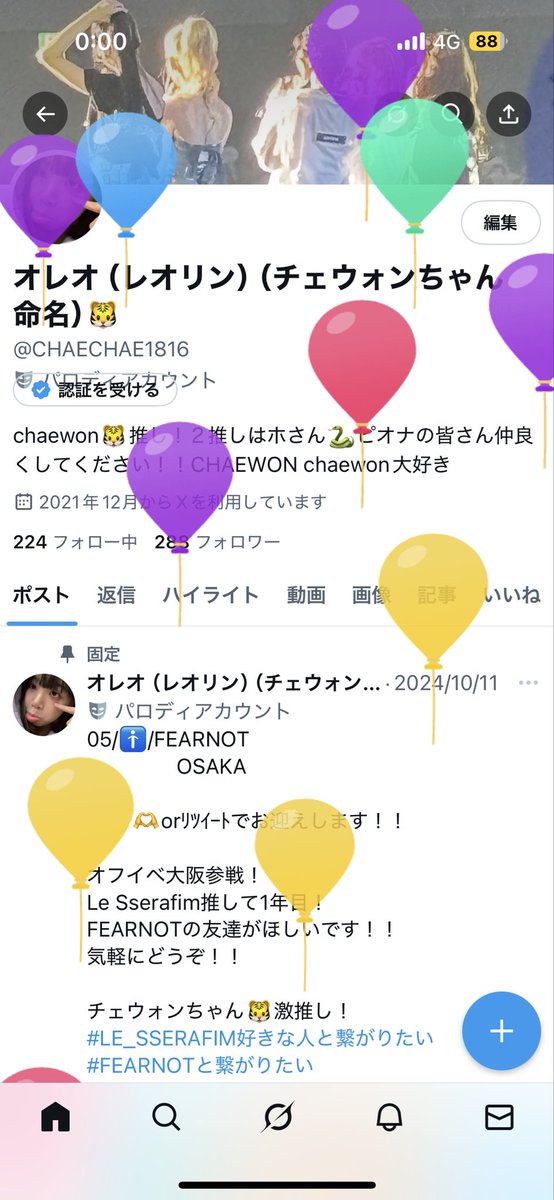 オレオ （レオリン）（チェウォンちゃん命名）🐯 tweet media