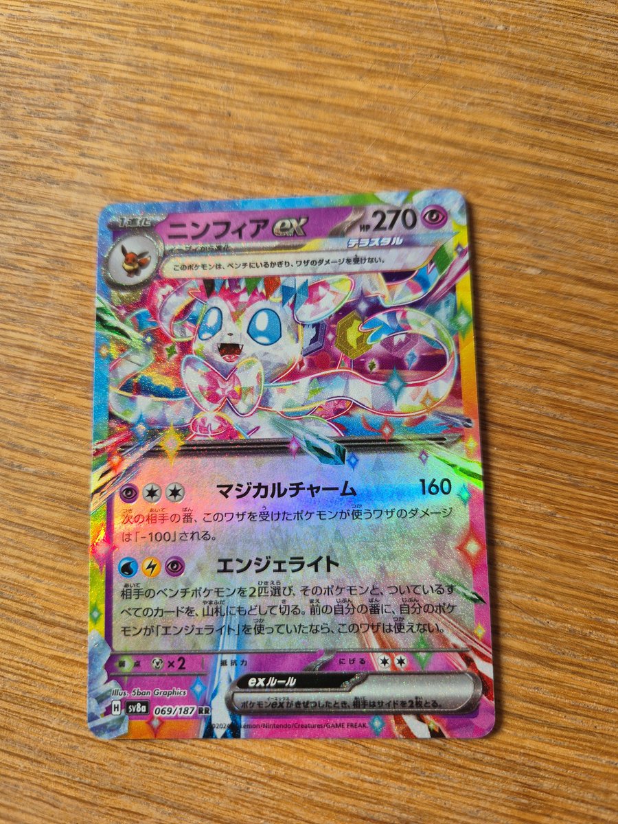 Gotta love to see a pull like this! 
😍
#Pokemon #card #gacha #Collectibles
