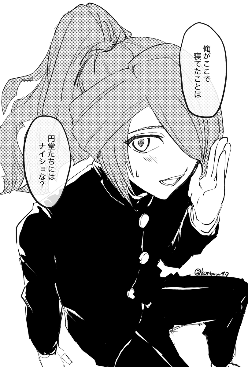 昼寝