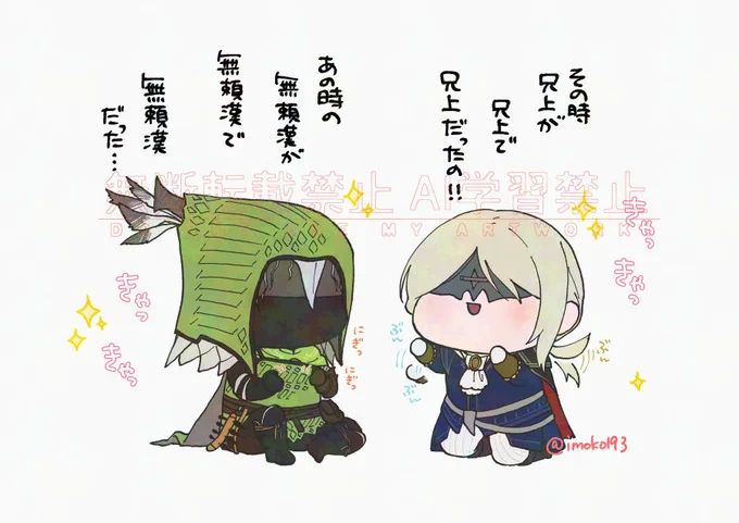 ナイトレインらくがき。好きなものについて語り合うなんかちいさくてもちもちしたレディと鉄の目 