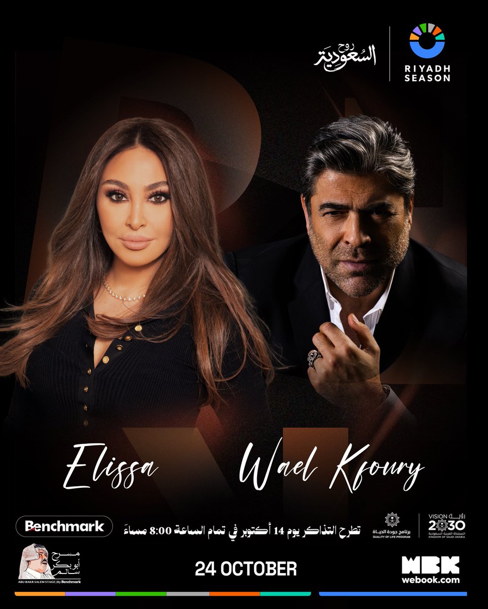 October 24th is a special date! Always happy to meet you all in Riyadh. See you Soon🇸🇦💚

🎟️ Tickets drop on the 14th of October at webook.com

#Elissa