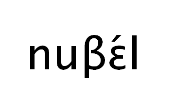 Passo per aquí només per recordar-vos (locutors, periodistes i enraonadors en general), que "Nobel" es pronuncia i s'ha de pronunciar així: /NUBÈL/

Els Premis "Nóbel" són per als fumadors.