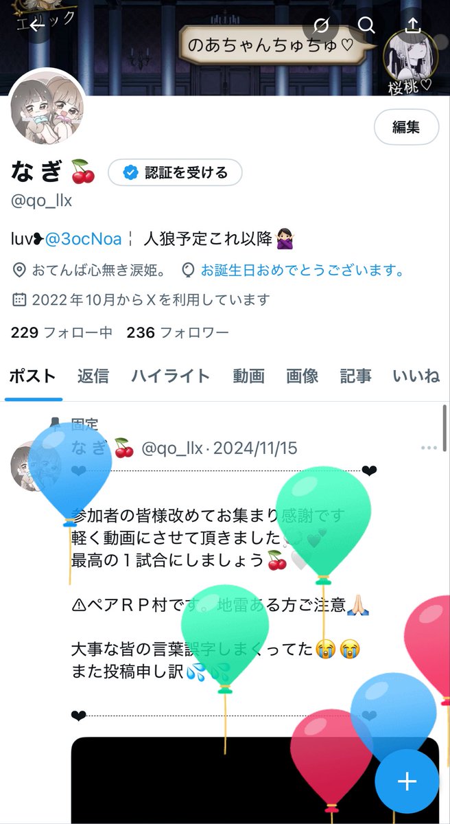 な ぎ 🍒 tweet media