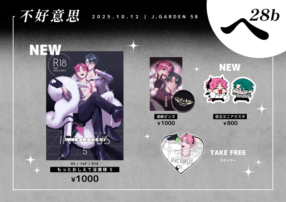 oryo🍎j庭へ28b (@nnnlnnnlnnn) / Posts / X