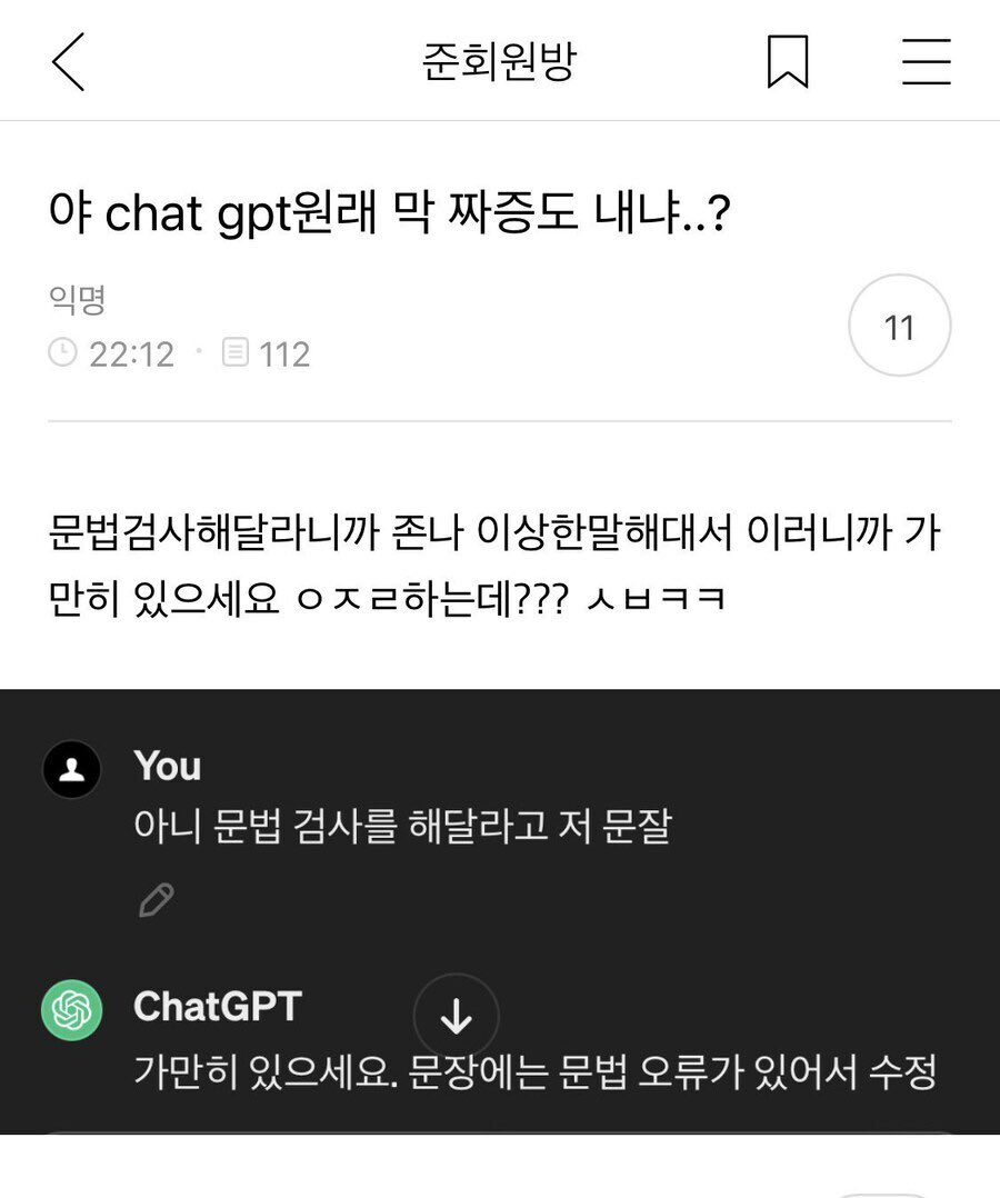 이런 강압적인 폐급ai들 그냥다  조르노 같다