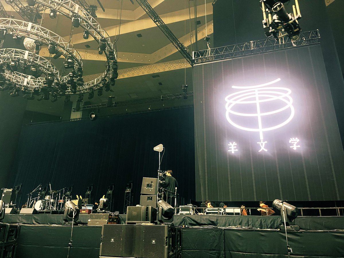 Hyu_mirai's tweet image. 腐ったって生活は続いていくし自分の面倒は自分しか見れないけど、生きていたらたまにはいま、ここにいてもいいのかなと思える瞬間もあるでしょう〜1番前で観れたのは、社会の渦や轟音に怯えんなってことかな！かっこよくて美しくて圧巻でした。ありがとう🐑
#羊文学武道館 #羊文学_いまここ