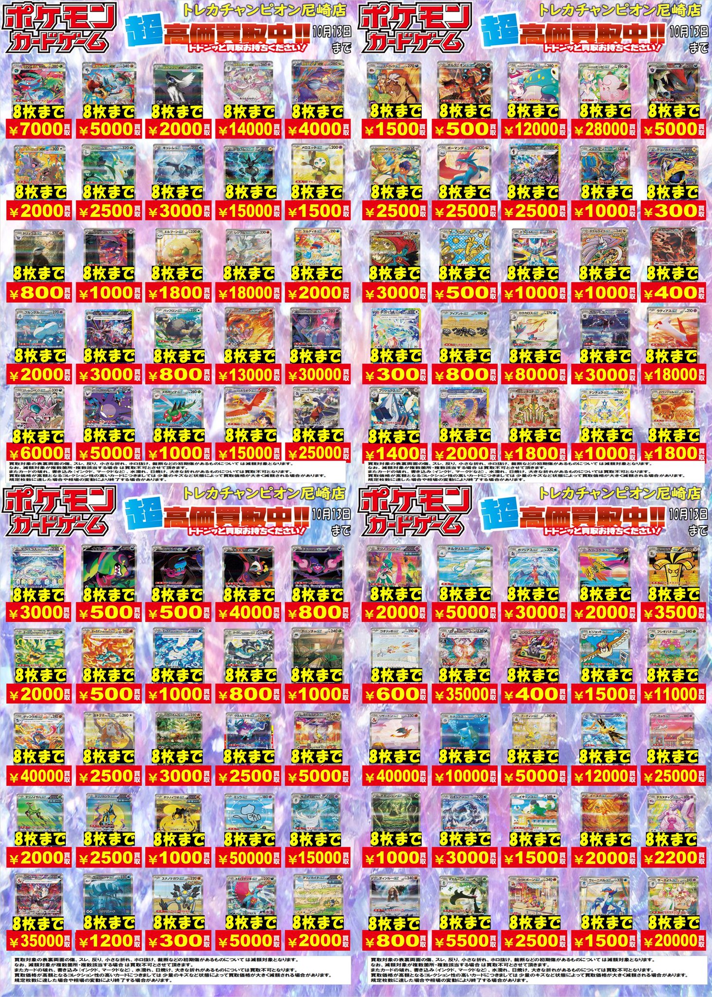 チャンビン ラキドロ 店舗特典 マハグリ 証明写真 まとめ売り チャンビン ラキドロ 店舗特典 マハグリ 証明写真 まとめ売り