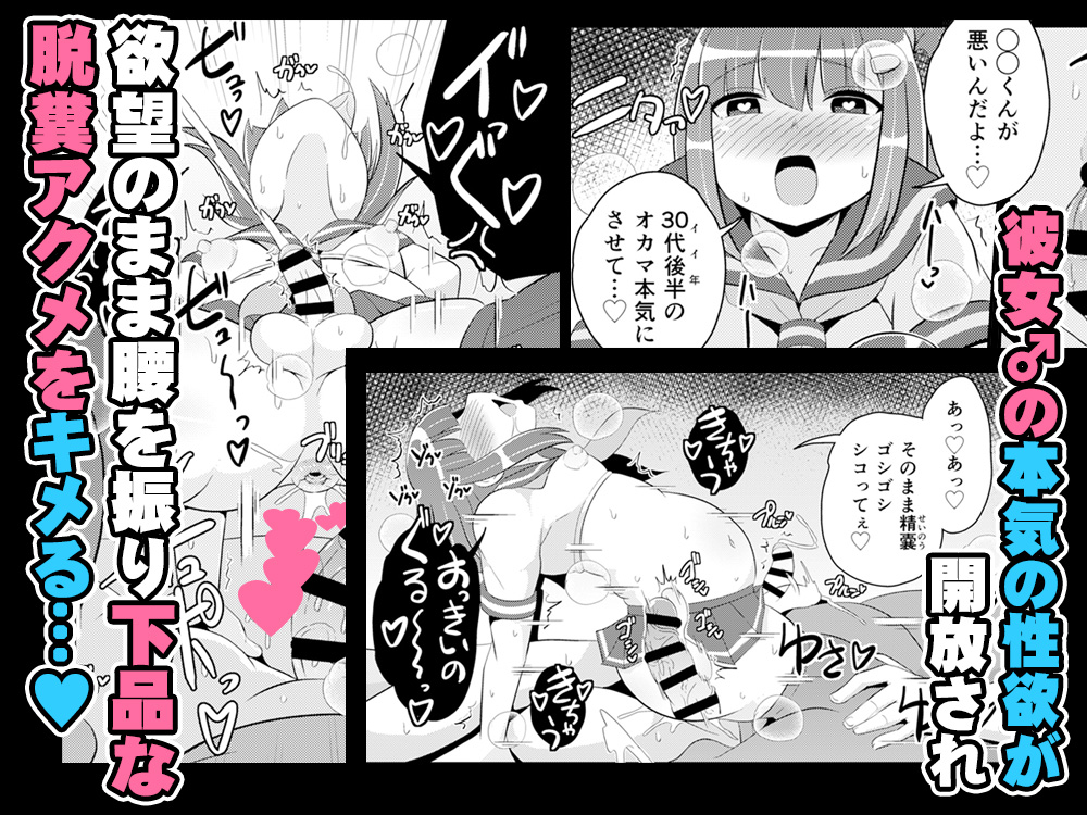 サンプル05~08
#オカマ
#オカマちゃん
#30代オカマは少女
#だらしねぇオカマの身体
#オカマは70キロ超えが至高
#オカマの四角いデカケツに中出し
#ふたけっと