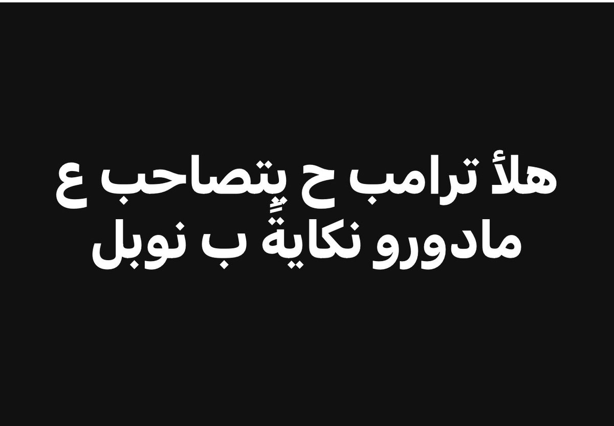 MonifAlhourani's tweet photo. https://t.co/FYbHPL17k1