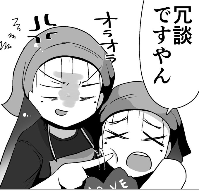 冗談ですやんの歴史 