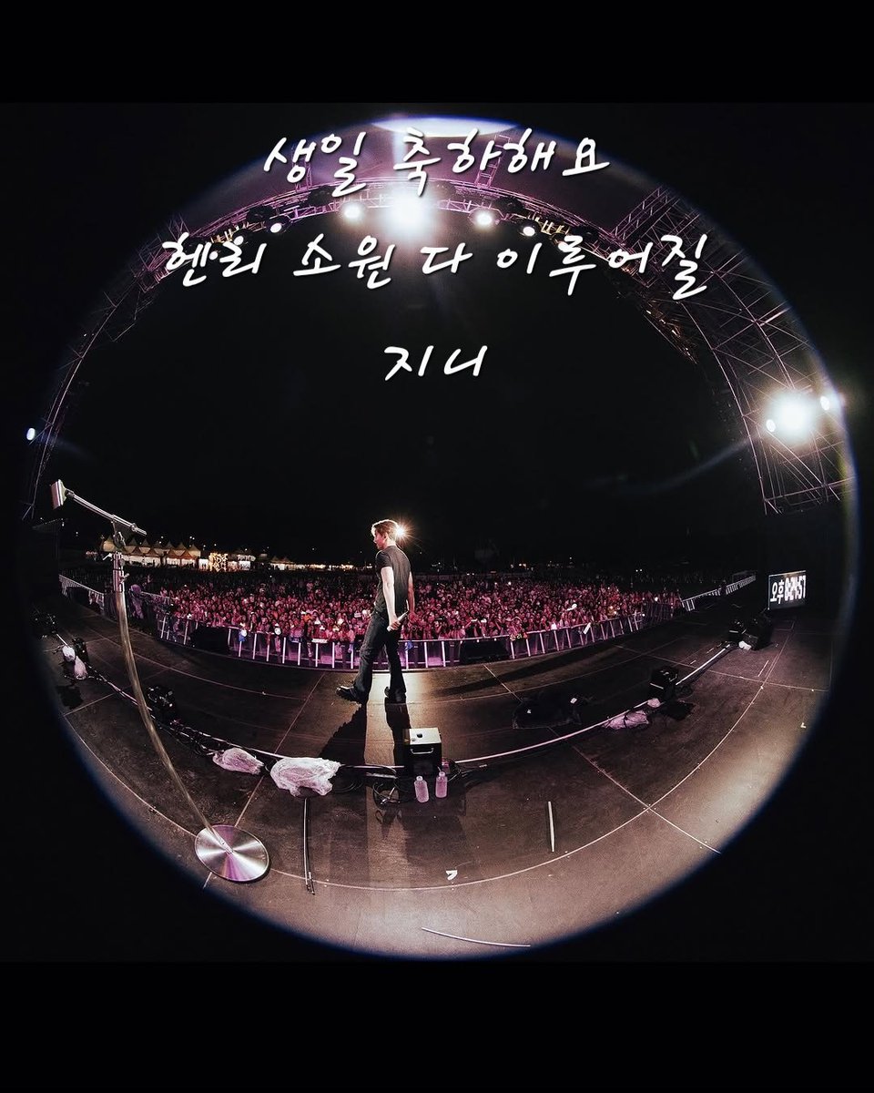 #HappyHenryDay
#헨리생일축하해요
#CloserToHenry