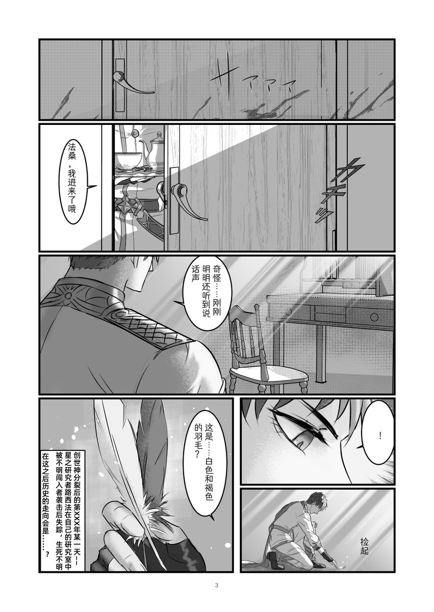 SW21159502's tweet photo. 时隔多个月的填坑——芬&amp;法小短漫，剧情不重要，就想画一个芬上位呵斥法桑的情景（就是第一张那个情景）为醋包饺子.jpg https://t.co/PY0n8ErtHp