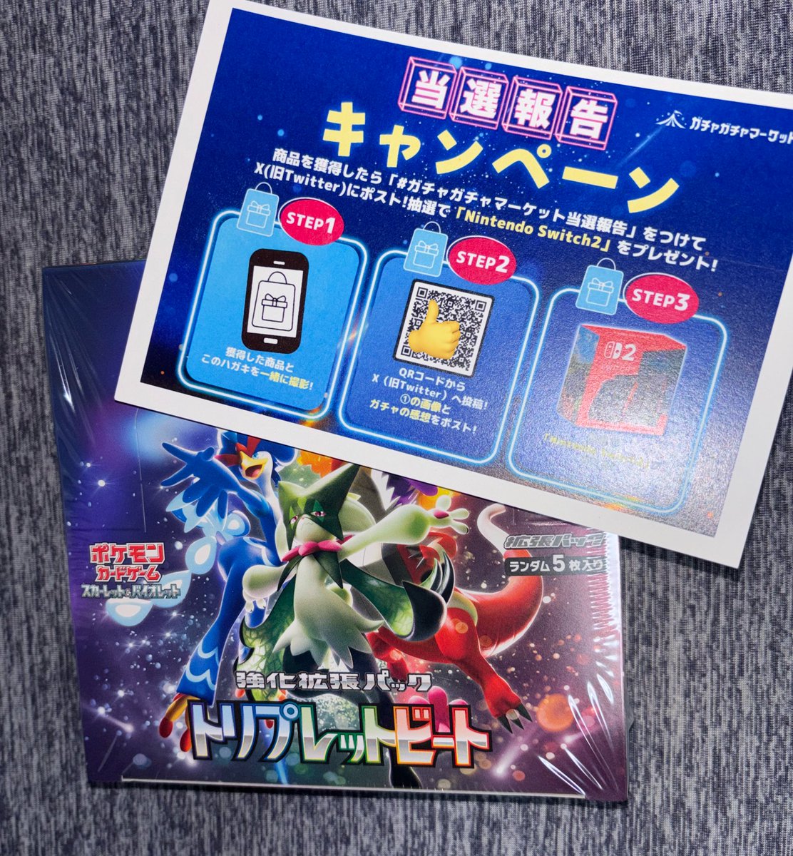 ガチャガチャマーケット【公式】 (@g2monline) / Posts / X