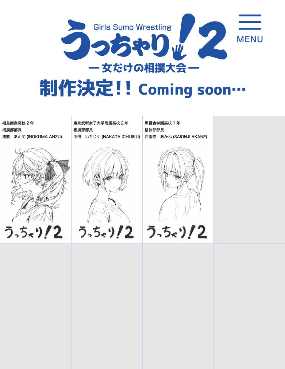anican_inc's tweet photo. うっちゃり！2
キャラクター3人目が公開🖐️
TOPページでは2日ごとに線画設定ラフを公開させていただきます‼️

TOPページ⬇️
https://t.co/YIzwxFJX17

#うっちゃり！ https://t.co/arsAJ8Zrun