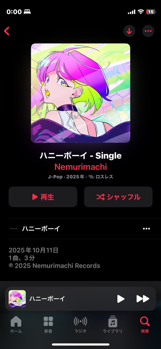 Nemurimachi_3's tweet image. 配信始まりました🍯
そして、本日17時にリリックビデオ公開です！
お楽しみに…！