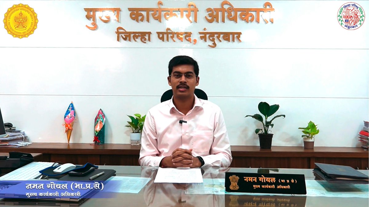 'मूळवाट – आपल्या गावातच रोजगार आणि उज्ज्वल भविष्य!'

✅ मनरेगाअंतर्गत रोजगार
✅ स्थलांतराला आळा
✅ महिलांच्या व मुलांच्या आरोग्याला संरक्षण

मा. मुख्य कार्यकारी अधिकारी नमन गोयल (IAS) यांचा संदेश: youtu.be/29fnV9_zmZY

<a href="/goyalnaman095/">Naman Goyal</a> 
#मूळवाट #Nandurbar #AspirationalDistrict